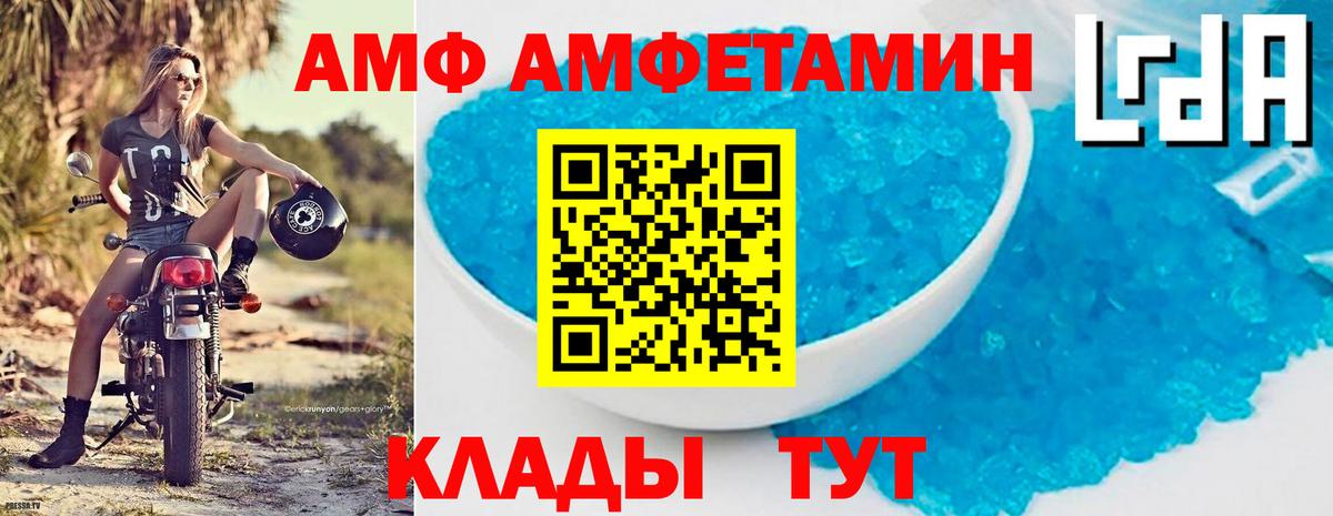 Полевской  Amphetamine  Вход с VPN  Амфетамин VHQ 