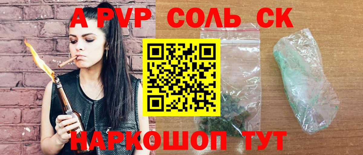 A-PVP мука  Альфа ПВП Crystall  Alpha PVP СК КРИС  Полевской  Вход с VPN 