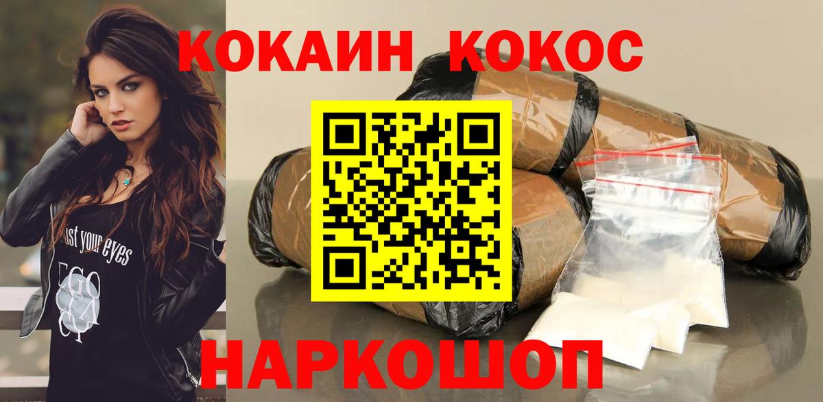 КОКАИН 98%  Вход с VPN  COCAIN 99%  Полевской 