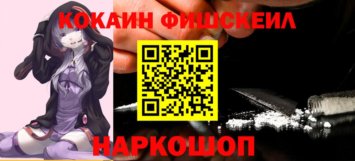 Мефедрон   COCAIN  Полевской  Вход с VPN  Как найти закладки?  NBOMe 