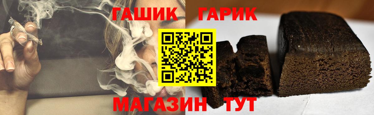 Гашиш хэш  ГАШИШ VHQ  Полевской  ГАШ  Вход с VPN 