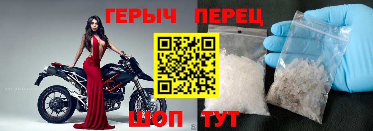 ГЕРОИН герыч Полевской