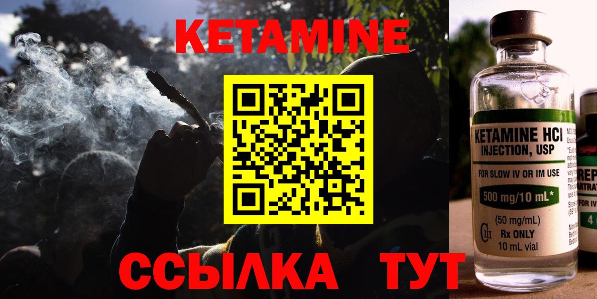 Полевской  гидра   Кетамин VHQ  Вход с VPN  КЕТАМИН VHQ 