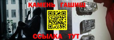 синтетический гашиш Рузаевка