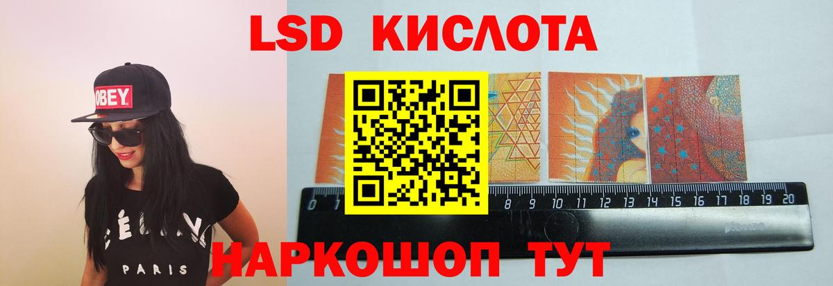 ЛСД экстази ecstasy  Вход с VPN  LSD-25 экстази  Полевской 