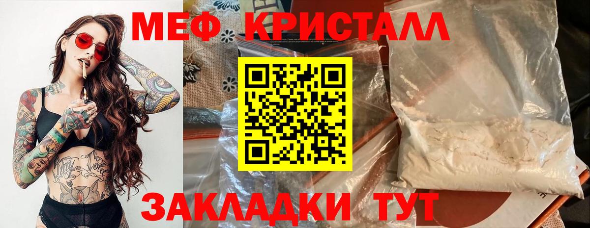 Меф 4 MMC  Вход с VPN  где можно купить наркотик  Меф  Меф кристаллы  Полевской 