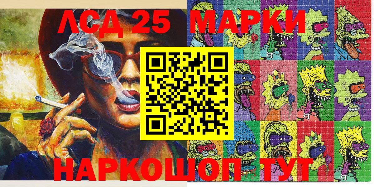 Полевской  Марки NBOMe 1,8мг  Вход с VPN 