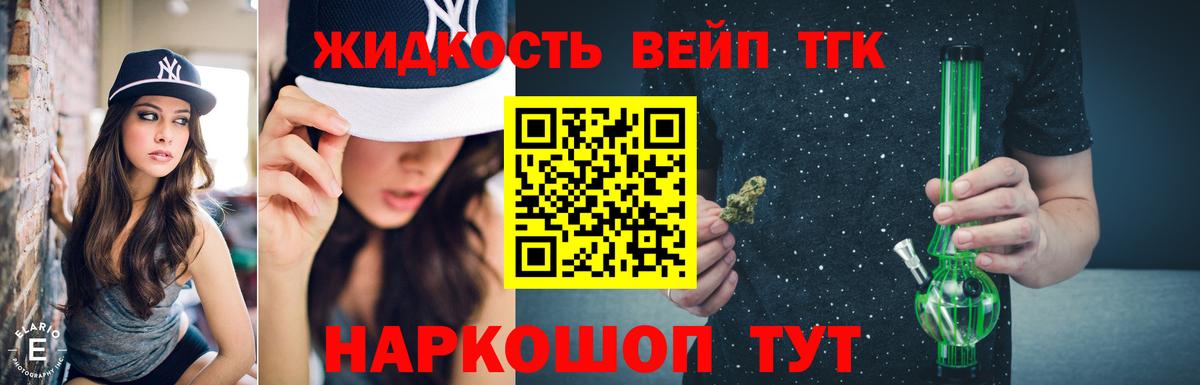 Дистиллят ТГК жижа  наркошоп  Полевской  Вход с VPN 