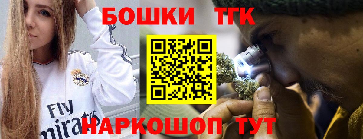 Шишки марихуана планчик Полевской